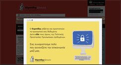 Desktop Screenshot of evripidis.gr
