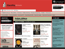 Tablet Screenshot of evripidis.gr